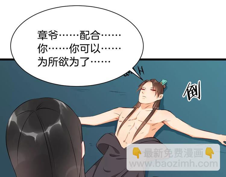 第38话 不放手96