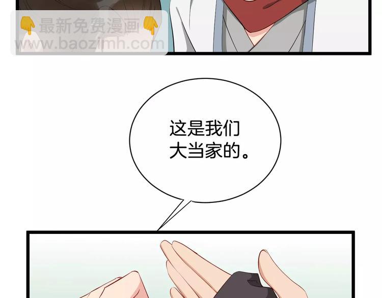 第39话 扯不平117