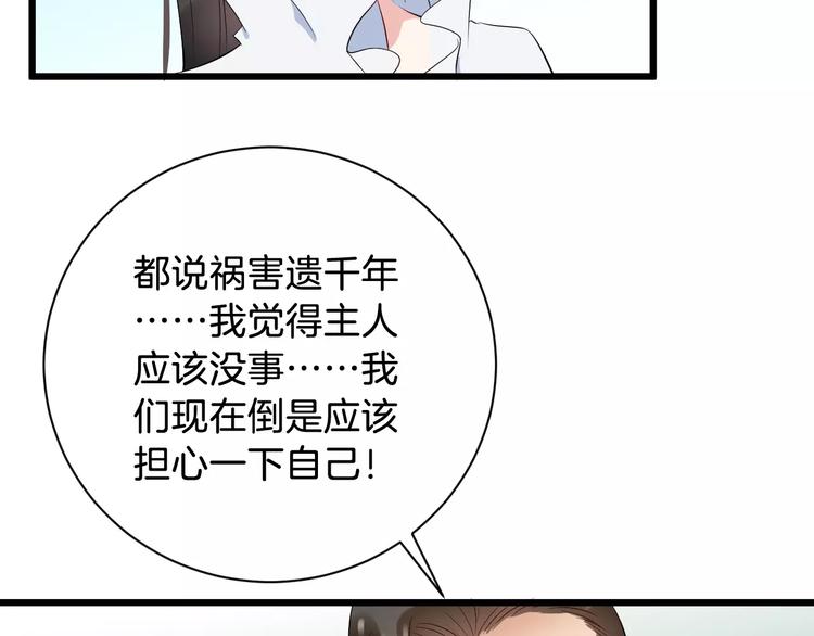 第39话 扯不平122