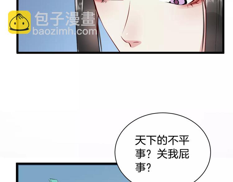第39话 扯不平13