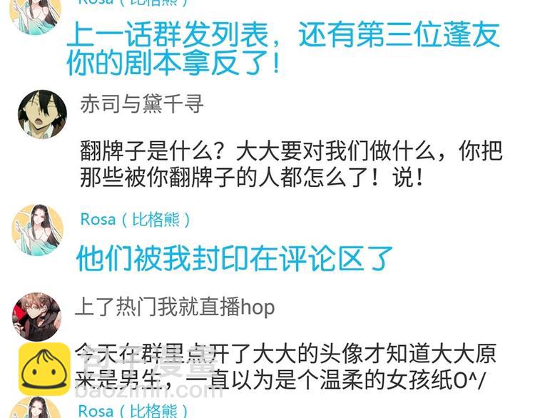 第39话 扯不平132