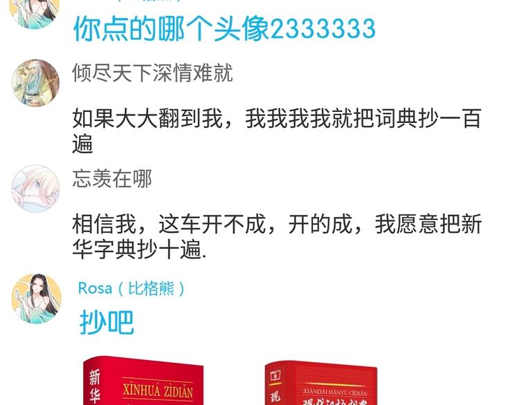 第39话 扯不平133