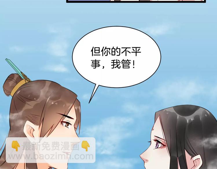 第39话 扯不平16