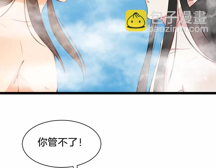 第39话 扯不平17