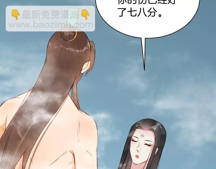 第39话 扯不平21