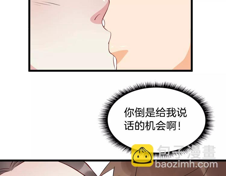第39话 扯不平49
