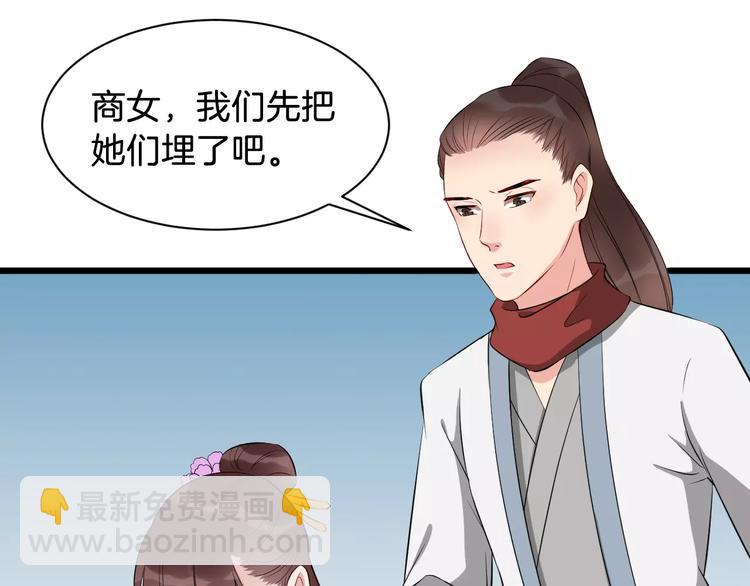 第39话 扯不平71