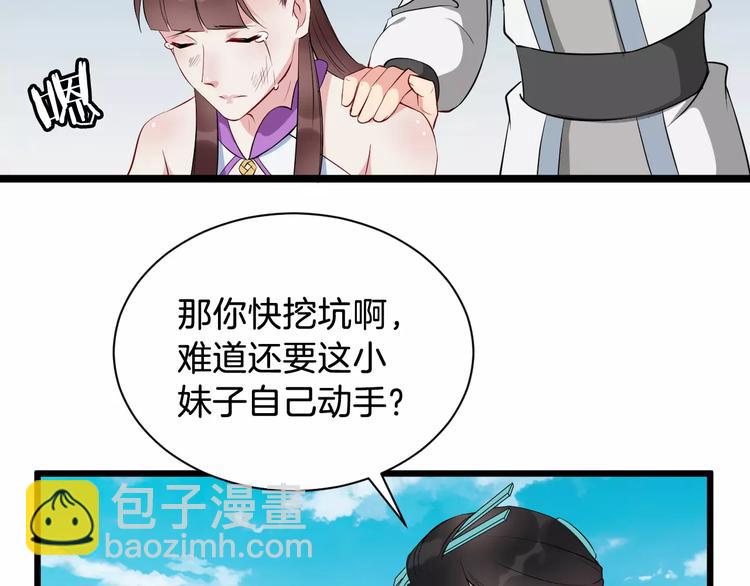 第39话 扯不平72