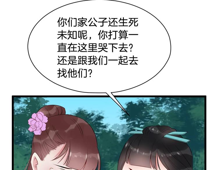 第39话 扯不平74