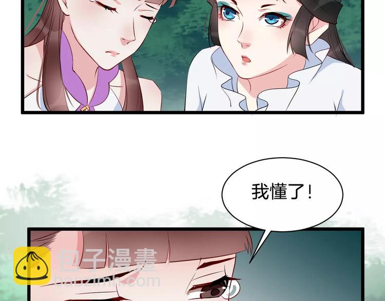 第39话 扯不平75