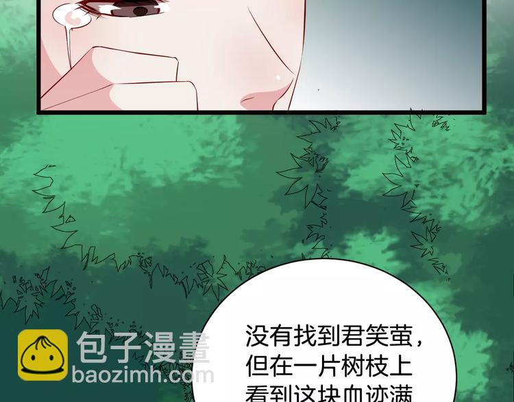 第39话 扯不平76