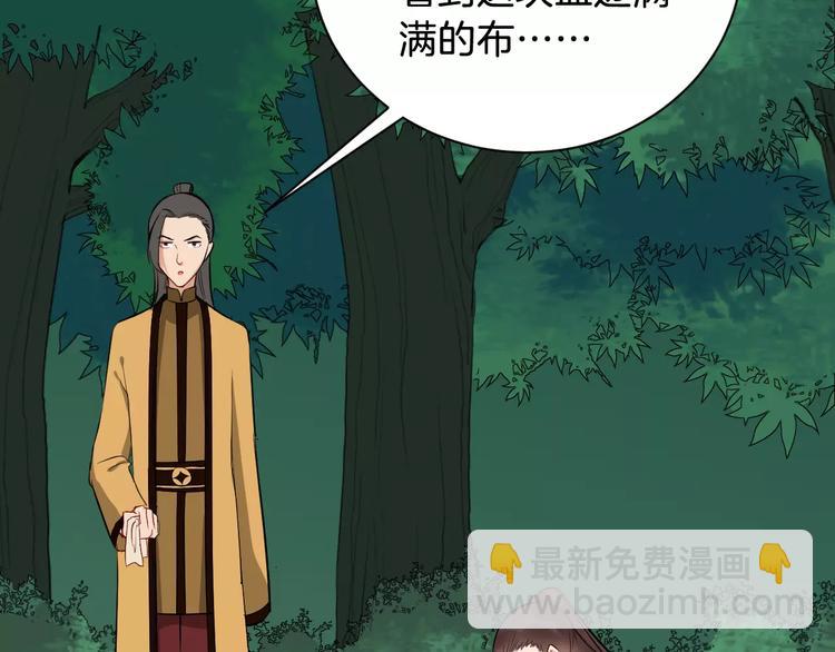 第39话 扯不平77