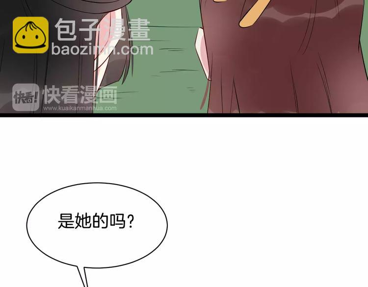 第39话 扯不平79