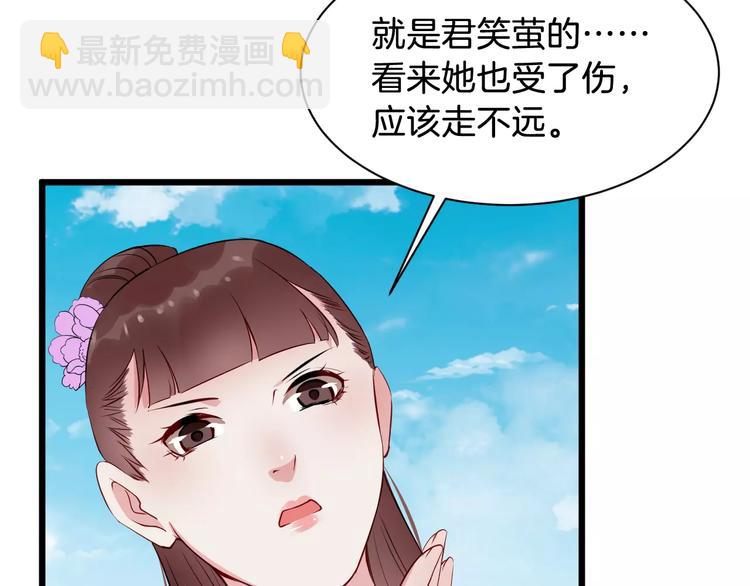 第39话 扯不平81