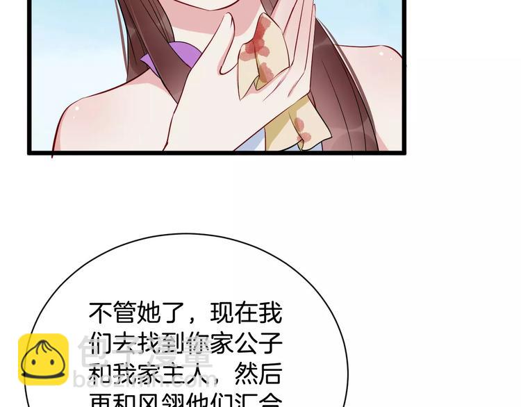 第39话 扯不平82