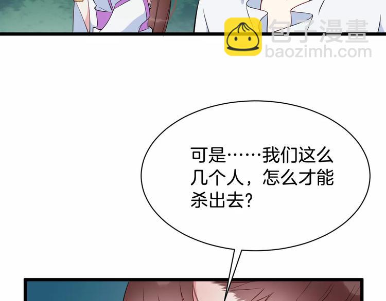第39话 扯不平84