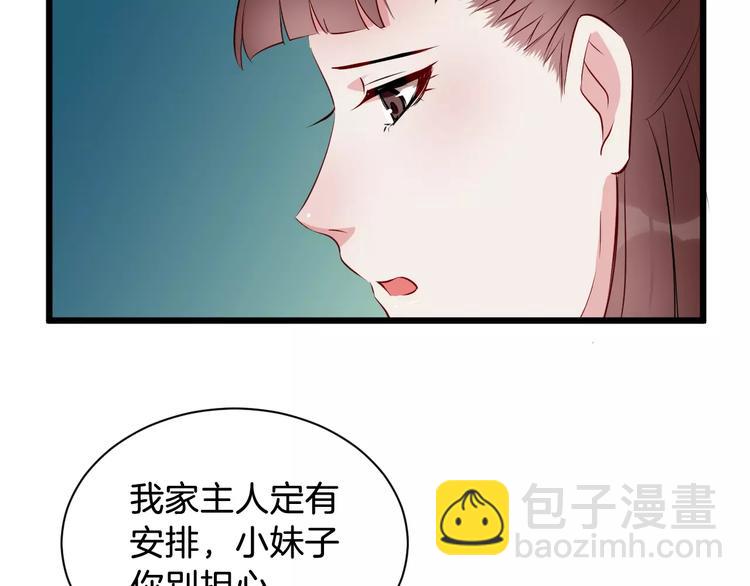 第39话 扯不平85
