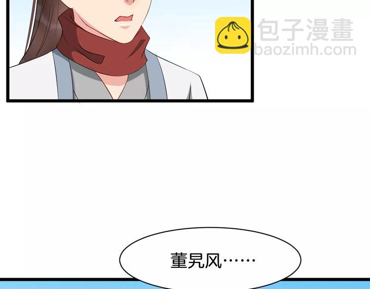 第39话 扯不平88