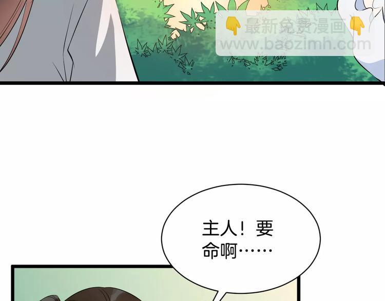 第39话 扯不平92