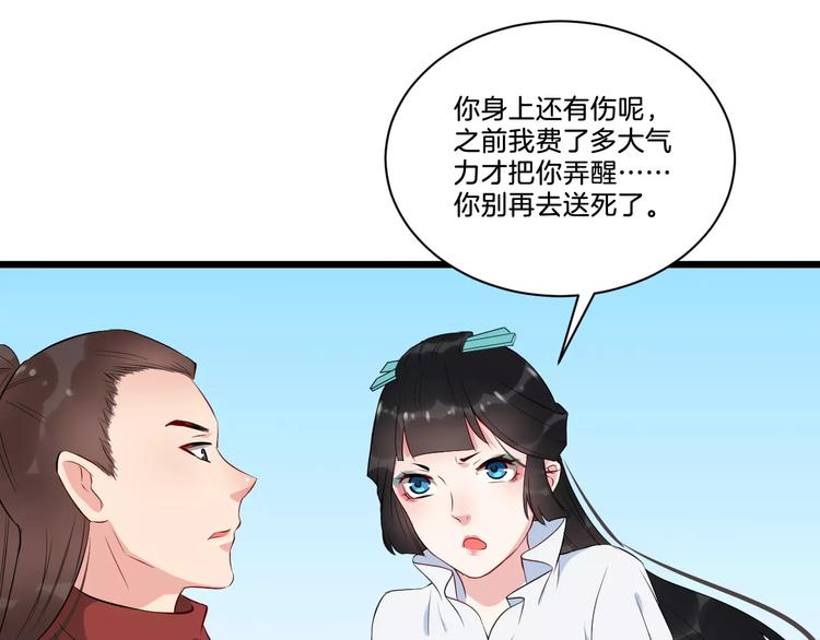 第40话 那是我的衣服0