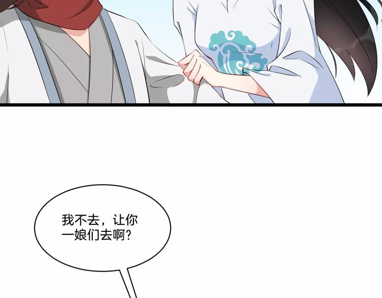 第40话 那是我的衣服1