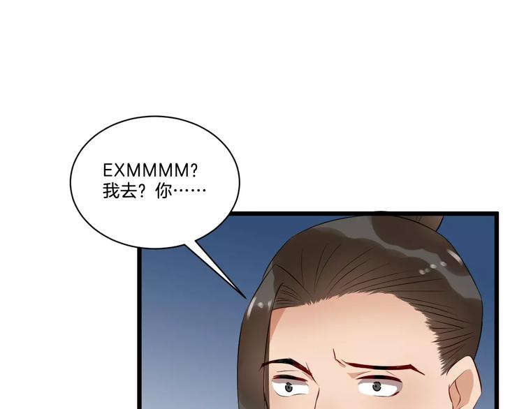 第40话 那是我的衣服10