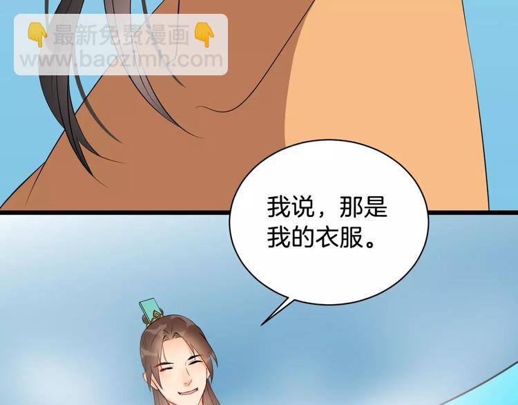 第40话 那是我的衣服115
