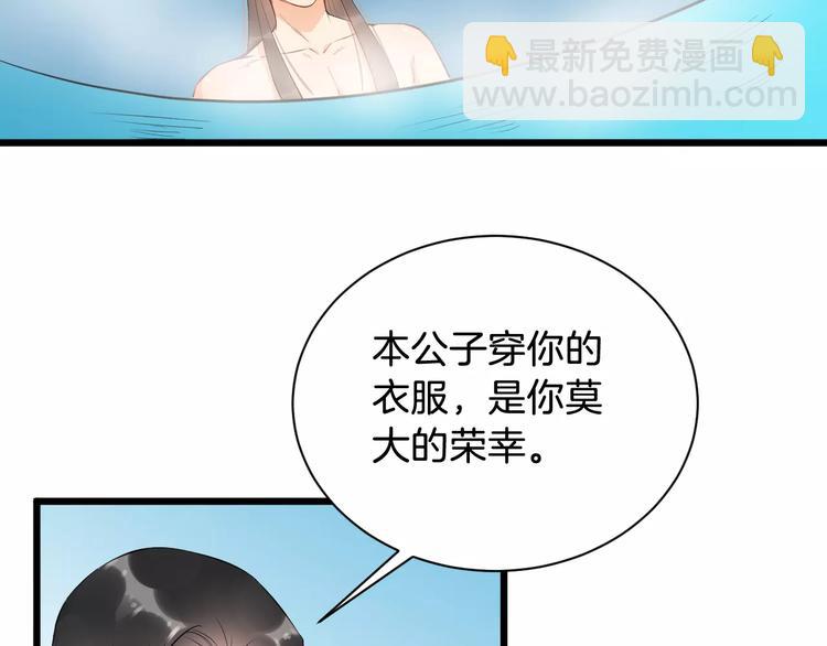 第40话 那是我的衣服116