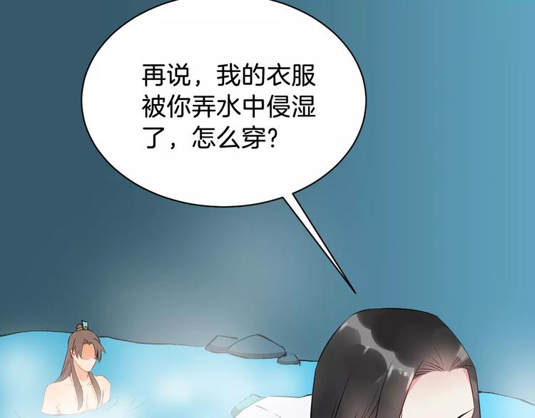 第40话 那是我的衣服118
