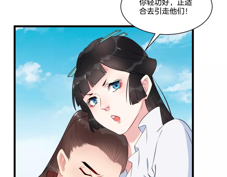 第40话 那是我的衣服12