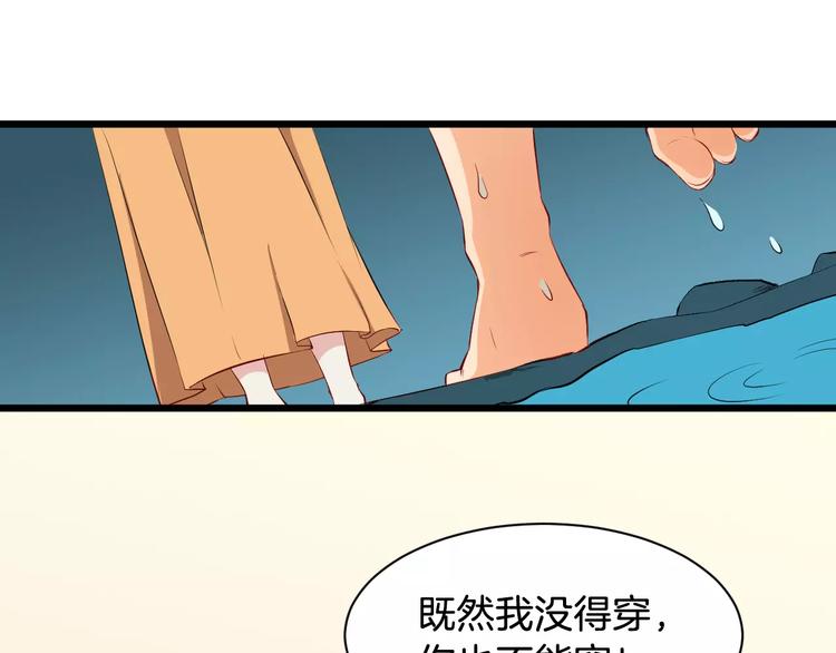 第40话 那是我的衣服120