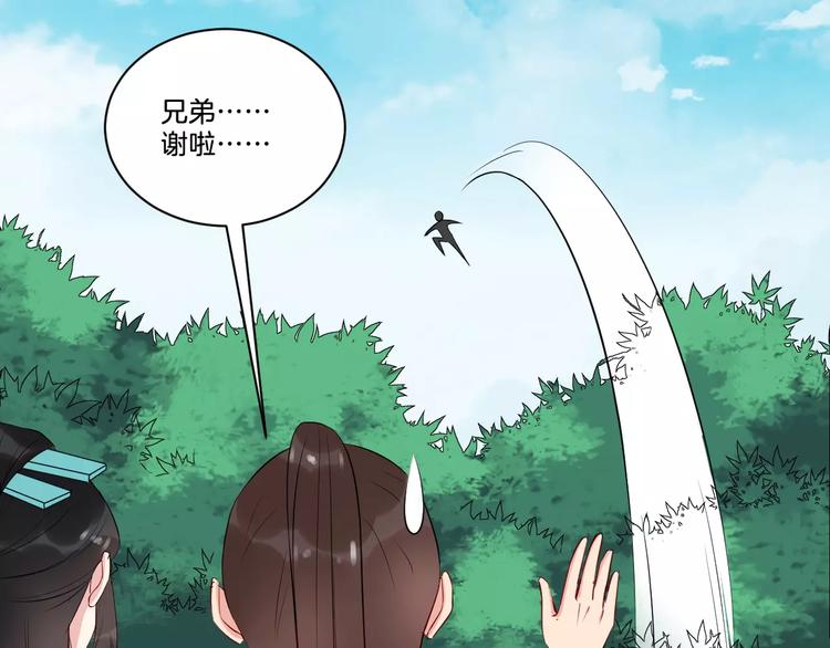 第40话 那是我的衣服17