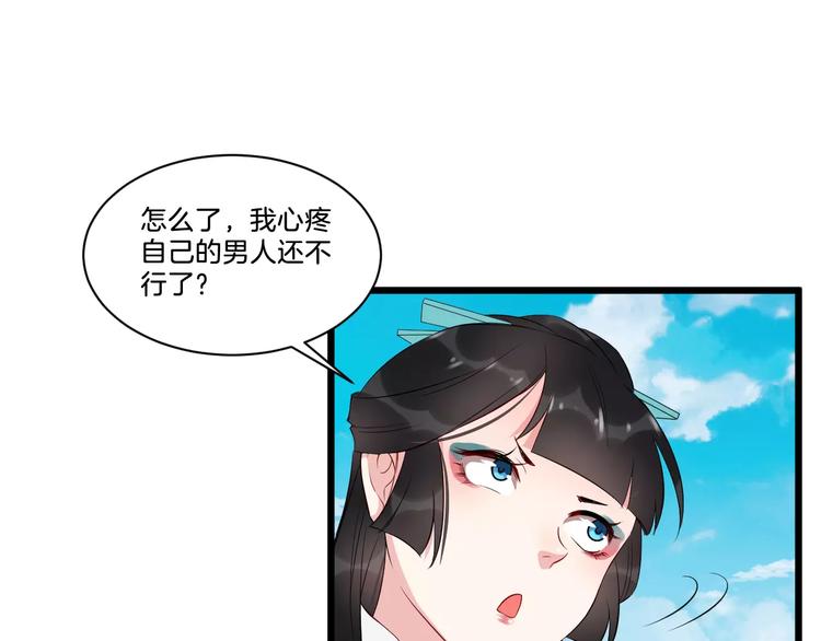 第40话 那是我的衣服23