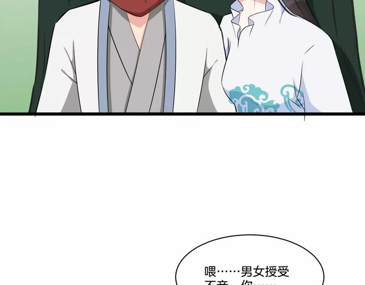 第40话 那是我的衣服31