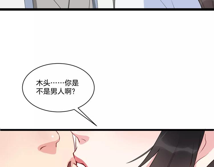 第40话 那是我的衣服37