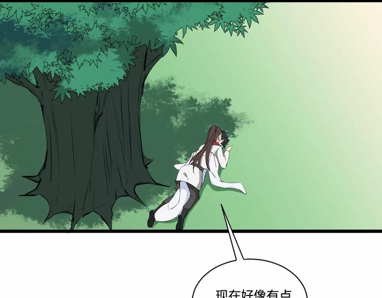 第40话 那是我的衣服42
