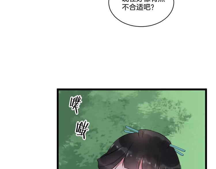 第40话 那是我的衣服43