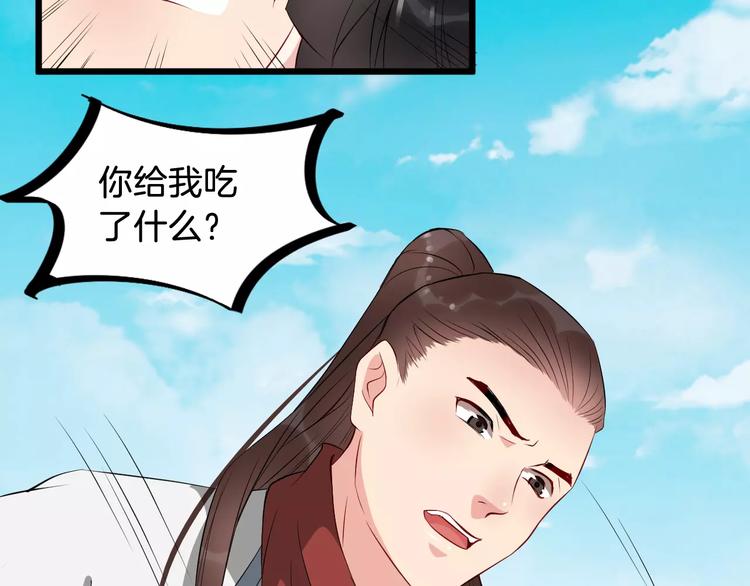 第40话 那是我的衣服53