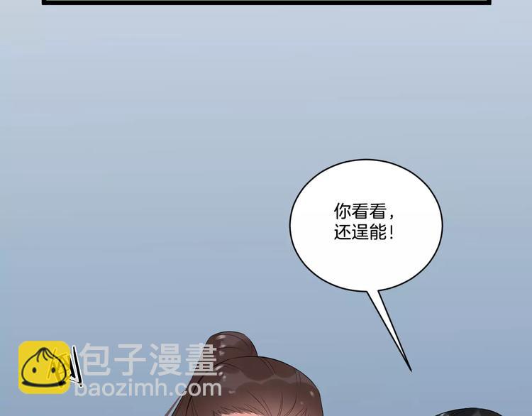 第40话 那是我的衣服6