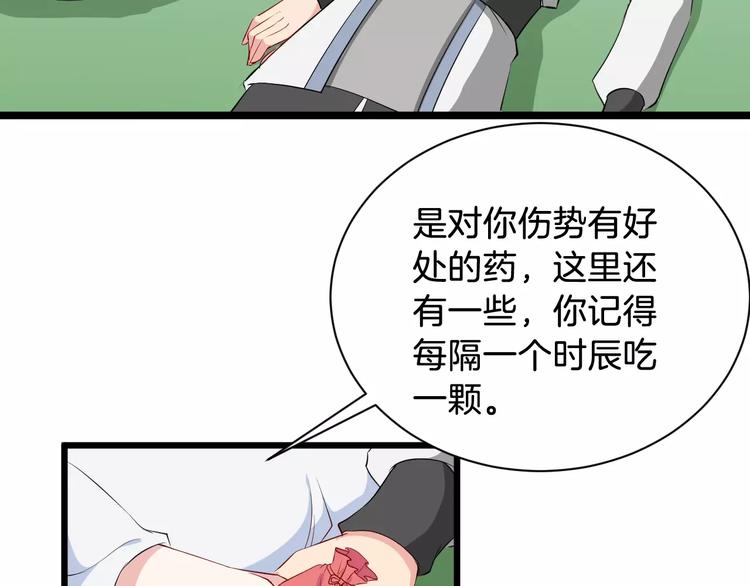 第40话 那是我的衣服60