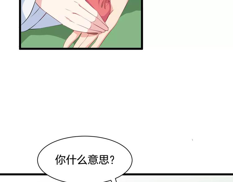 第40话 那是我的衣服61
