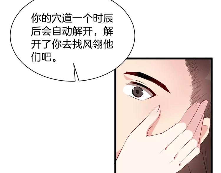 第40话 那是我的衣服63