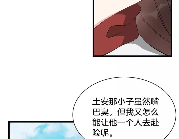 第40话 那是我的衣服64