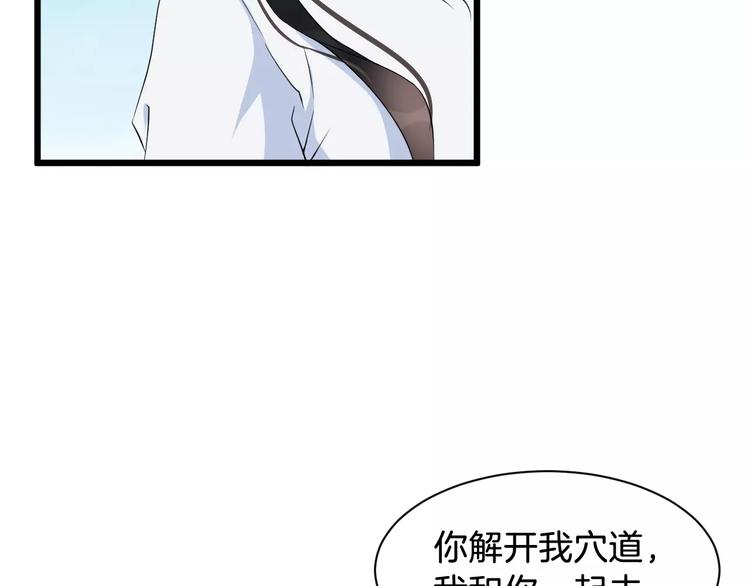 第40话 那是我的衣服66