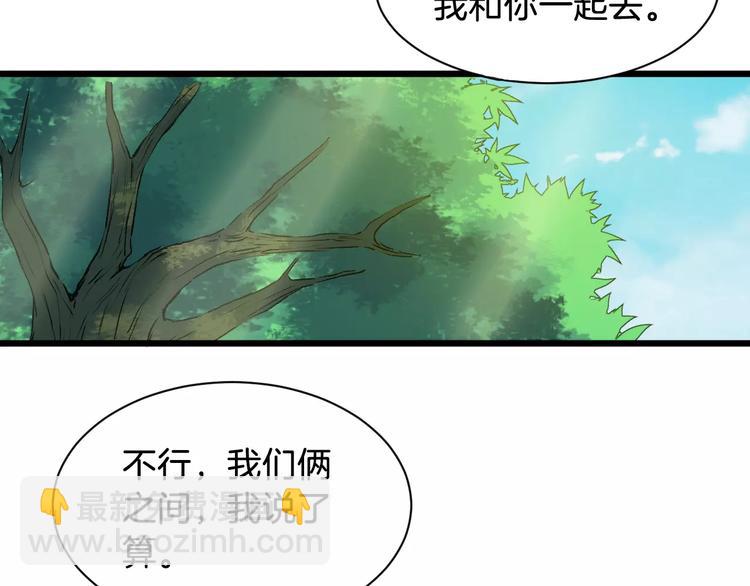第40话 那是我的衣服67
