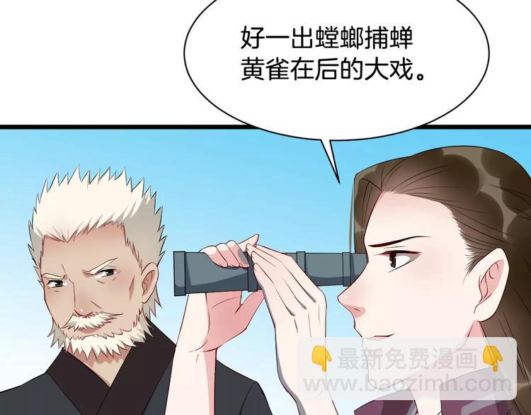 第40话 那是我的衣服81