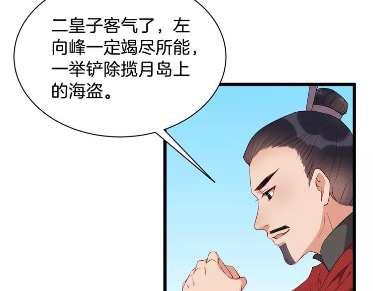 第40话 那是我的衣服84