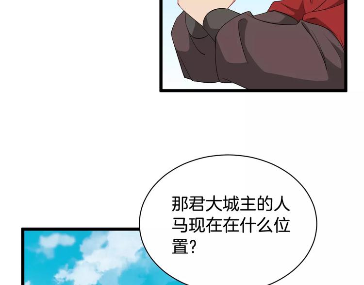 第40话 那是我的衣服85