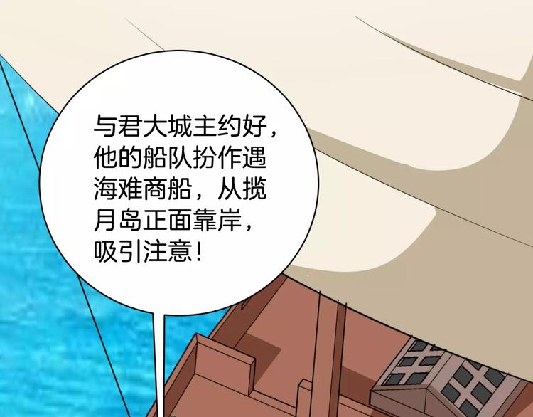 第40话 那是我的衣服87