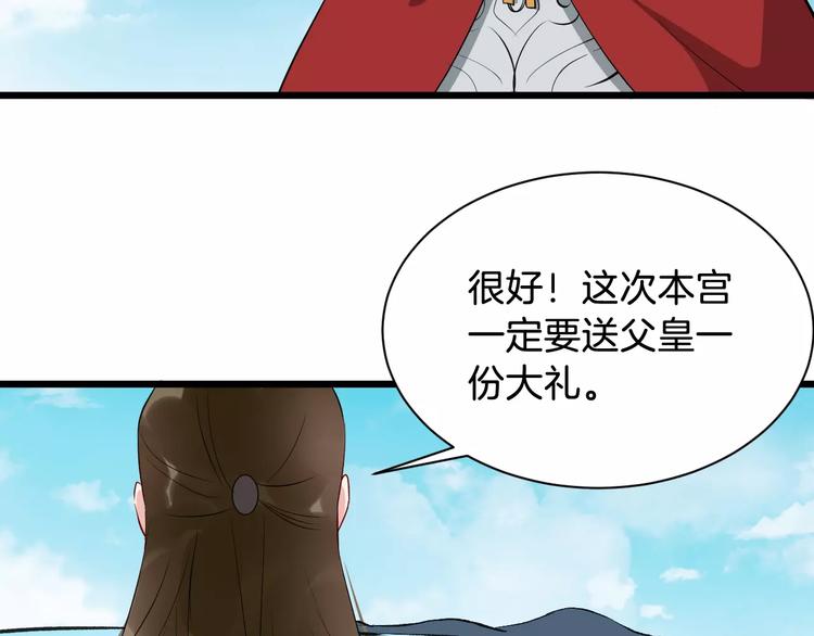 第40话 那是我的衣服90
